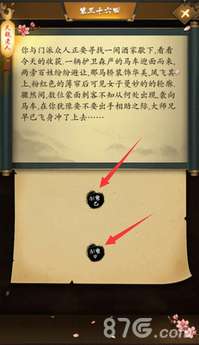 这是武侠吗第36关