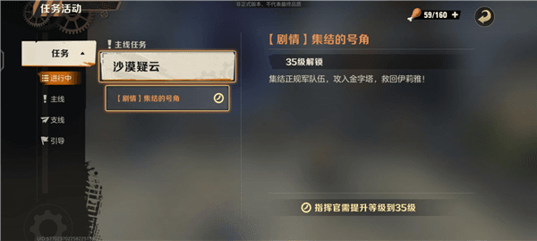 如何快速提升等级配图1