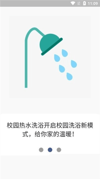 怎么用配图3