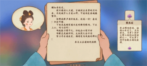 村民好感度提升攻略配图3
