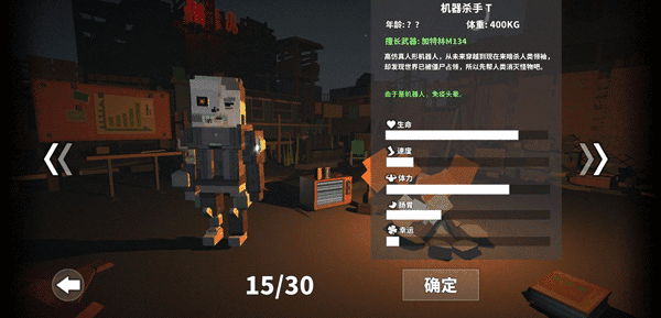 丧尸世界的幸存者新手教程配图1