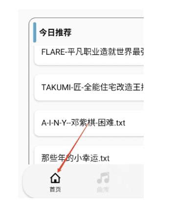 怎么自动弹琴配图3