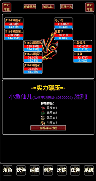 游戏攻略配图8