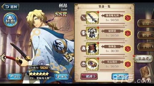 梦幻模拟战手游4月8日超时空SSS5怎么过