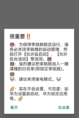 李跳跳安卓12完美版6