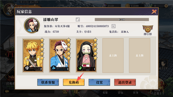 兑换码怎么用配图2