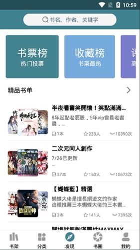 悠阅书城app特色