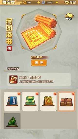 第四章黎阳1通关攻略配图1