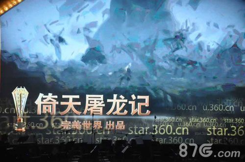 倚天屠龙记手游宣传图3