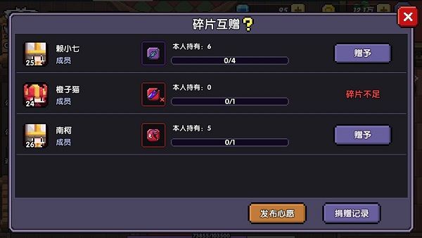 公会贡献度获取攻略配图5