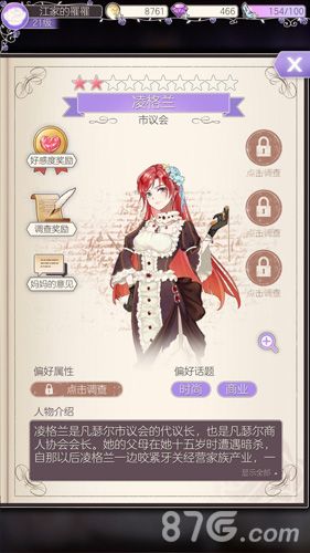 螺旋圆舞曲凌格兰图鉴