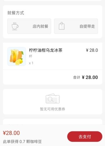 太平洋咖啡怎么点单图片3