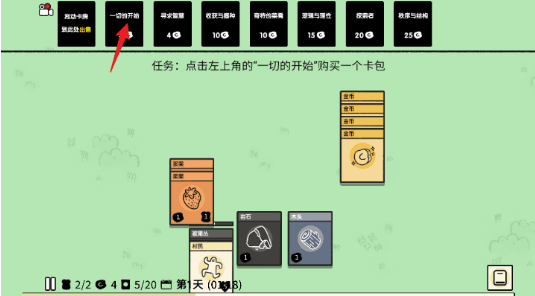 新手攻略配图5