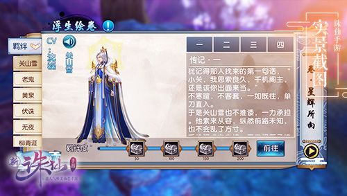 诛仙手游6