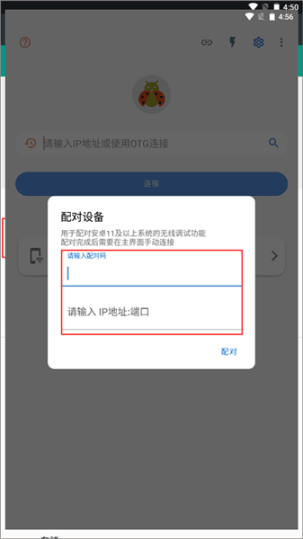 甲壳虫adb助手莫奈版