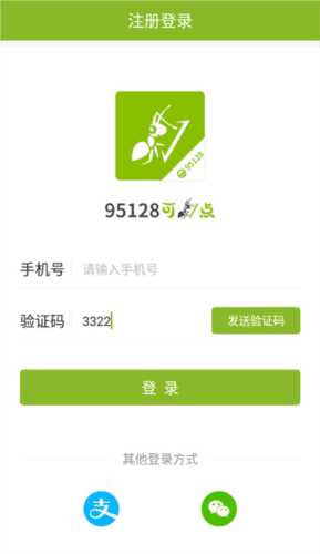 可蚁点app怎么注册司机1