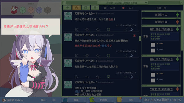 第一章推理全过程配图2