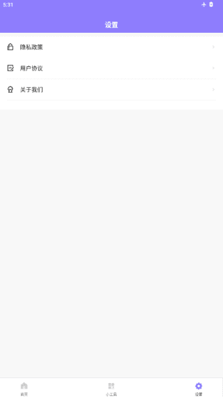 使用说明配图2