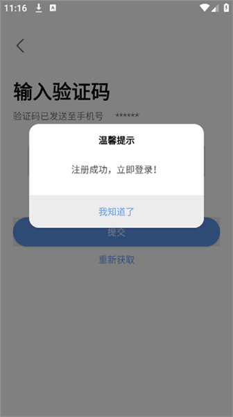 使用教程配图5