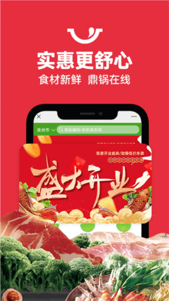 鼎锅在线1