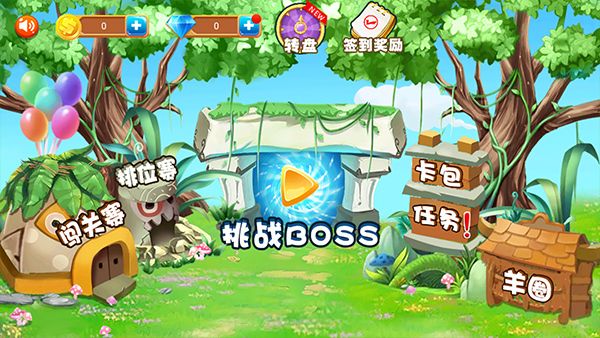 羊羊保卫战怎么玩配图1