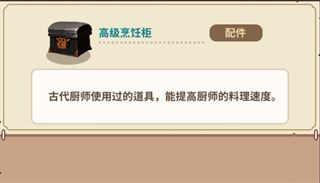 配件怎么用配图3