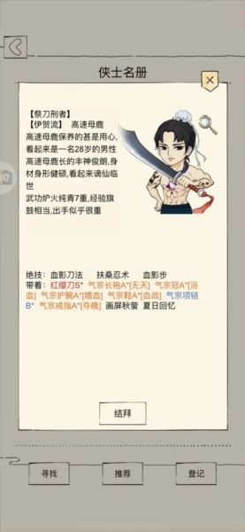 暴走英雄坛微信登录版宣传图