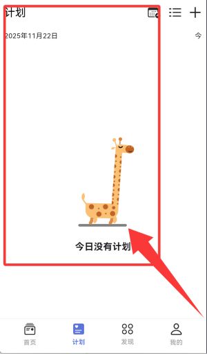使用教程配图3