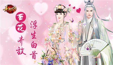 熹妃传3