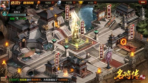 超神名将传