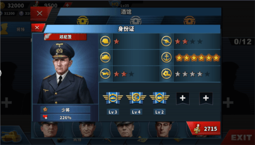 将领攻略配图3