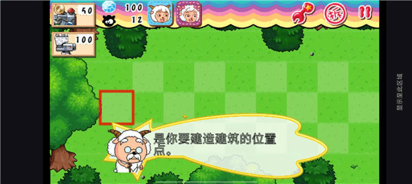 喜羊羊塔防大作战怎么玩配图1