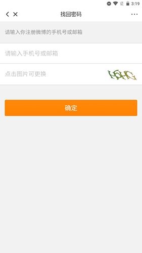新浪博客如何找回账号5