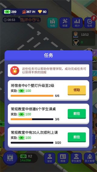 新手攻略配图10