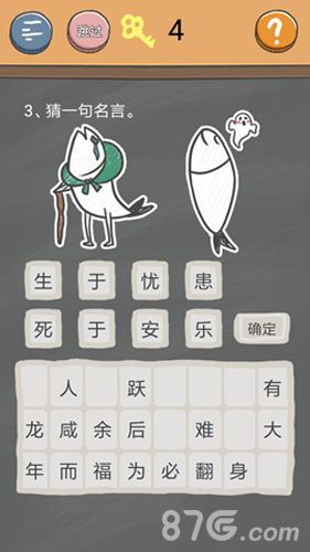 史小坑的烦恼4囧校园第三关攻略