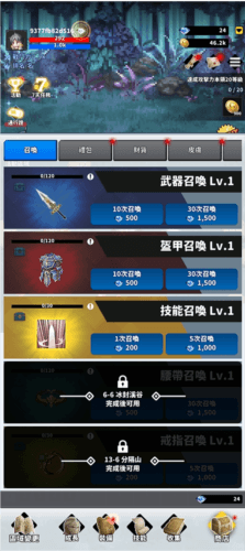新手教程配图6