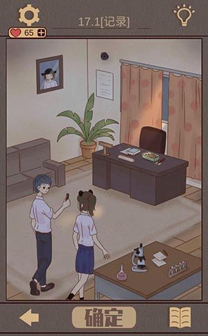 当真变成熊猫妹了第17关怎么过