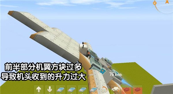 飞机制作教程配图6