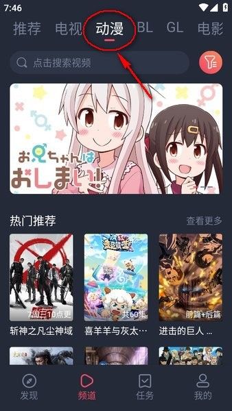 豚豚剧怎么看动漫配图1