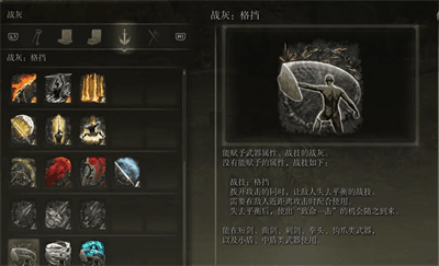 艾尔登法环怎么释放战灰 艾尔登法环怎么释放战灰