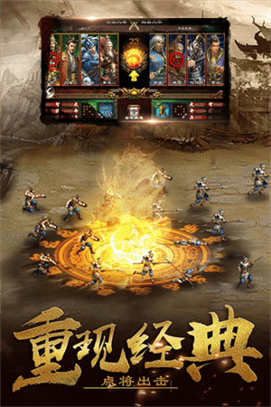 超级群英传VIVO版游戏介绍1