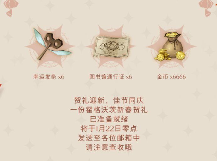 春临霍格沃茨,《哈利波特:魔法觉醒》新年更新即将上线 春临霍格沃茨,《哈利波特:魔法觉醒》新年更新即将上线