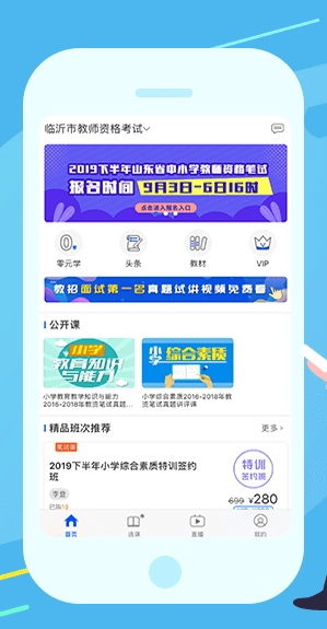 士博网校图片3