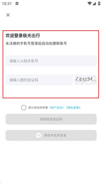 怎么登录账号配图4