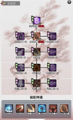 一念逍遥游戏截图2