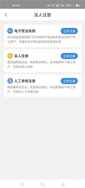 法人注册流程配图3
