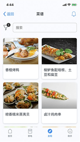 晶御智能手机版宣传图
