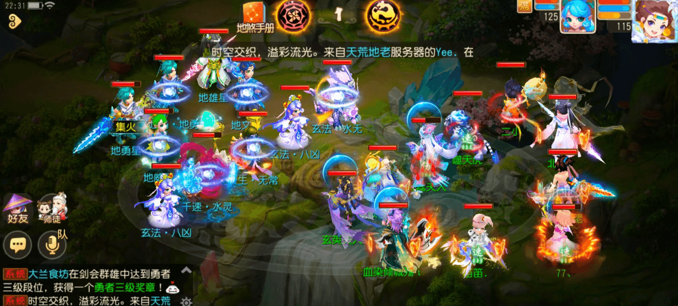 梦幻西游手游地煞六星怎么打 梦幻西游手游地煞六星怎么打