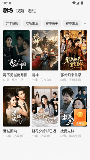摸鱼听书怎么听书配图1