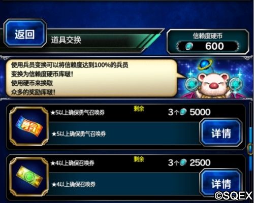 最终幻想:勇气启示录6